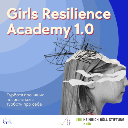 Академія стійкості для дівчат 1.0: турбота про інших починається з турботи про себе. Деталі проєкту - фото №2