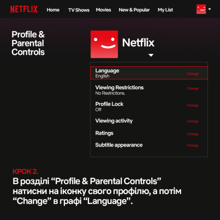 Netflix запустил украинскую версию сайта и перевел часть сериалов на украинский язык - фото №3
