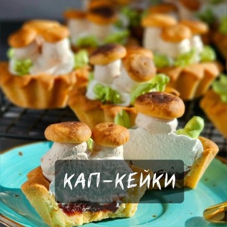 Какие вкусности готовили дома в девяностых