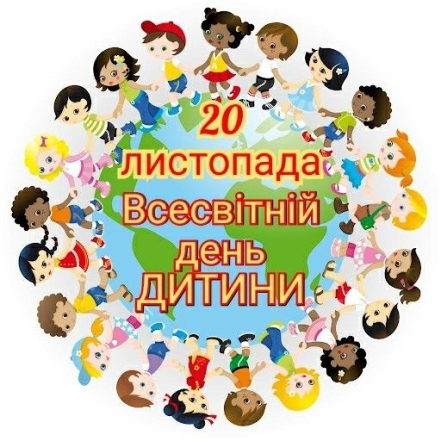 Всесвітній день дитини 2023: гарні вірші та вітальні листівки - фото №1