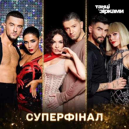 Кто выиграл в "Танцях з зірками" 2020 Украина: назвали имя победителя проекта - фото №1