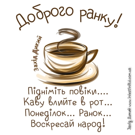 Гарного понеділка та плідного тижня! Позитивні картинки і побажання - фото №2