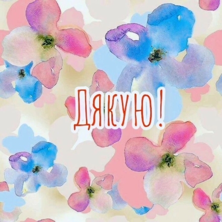 День благодарения 2024: самые красивые слова благодарности и открытки — на украинском - фото №4