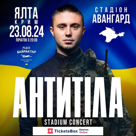 Группа "Антитела" анонсировала концерт в Крыму! Лето 2024 будет жарким - фото №1