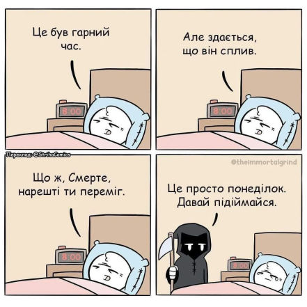 Шутки о понедельнике