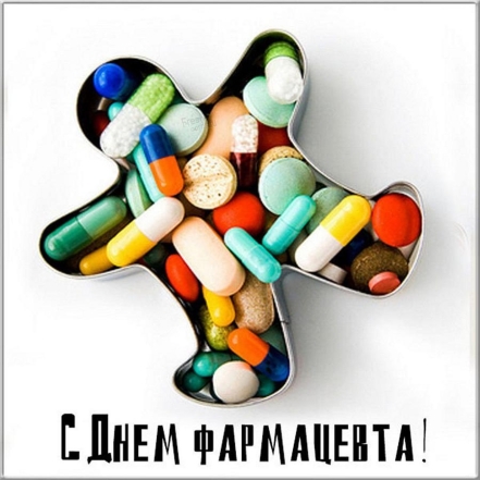Сегодня важный праздник — День фармацевтического работника: красивые поздравления и открытки для фармацевтов и провизоров - фото №1