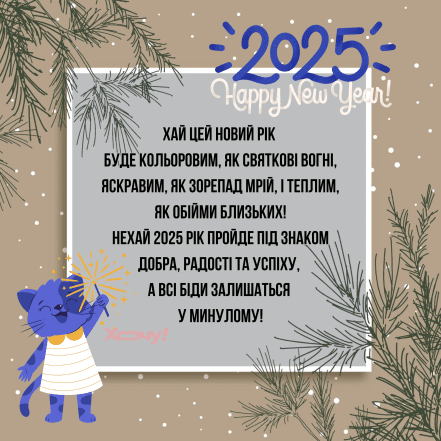 Картинки с Новым годом 2025