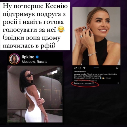 Связаны не только с россией, но и эскортом: участницы конкурса "Мисс Украина" с позором угодили в скандал - фото №2