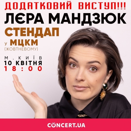 Цікаві будні: куди піти у Києві на тижні з 10 по 14 квітня - фото №1