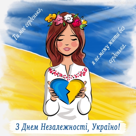 Искренние поздравления с Днем Независимости Украины на украинском языке: пожелания своими словами и картинки - фото №5