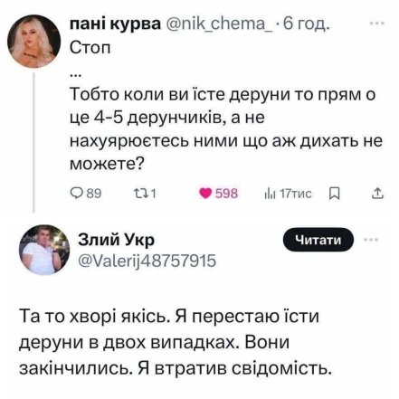 Смешные картинки о приготовлении дерунов