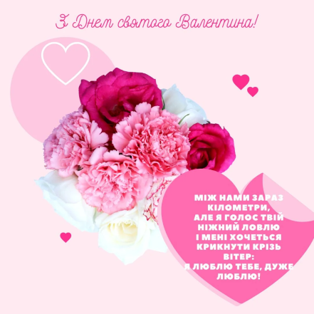 Картинки з Днем Валентина, фото