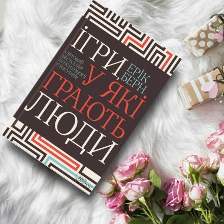 5 книг, які навчать говорити так, щоб вас чули - найкрутіша література про вирішення конфліктів