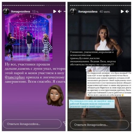 Илона Гвоздева против Меловина и Елизаветы Русиной