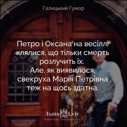 День свекрухи та тещі