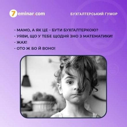Шутки, анекдоты и приколы о бухгалтерах