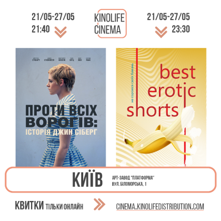 Kinolife Cinema: в Киеве открылся автокинотеатр на Левом берегу! - фото №1