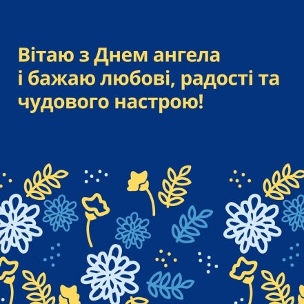 День ангела Любові - як привітати зі святом