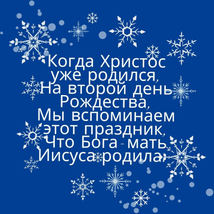 Собор Пресвятой Богородицы – как красиво поздравить с праздником