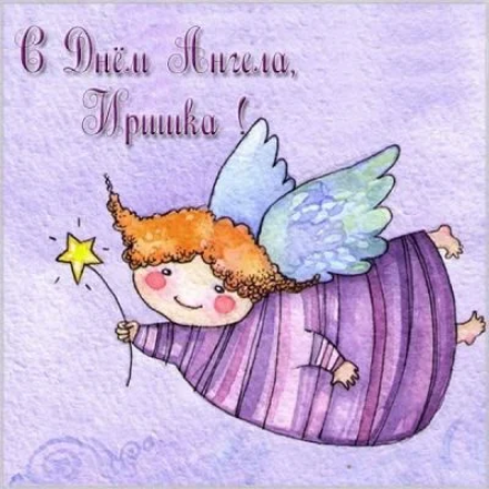 Самые красивые открытки и видео ко Дню ангела Ирины
