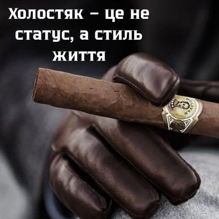 день холостяка листівки