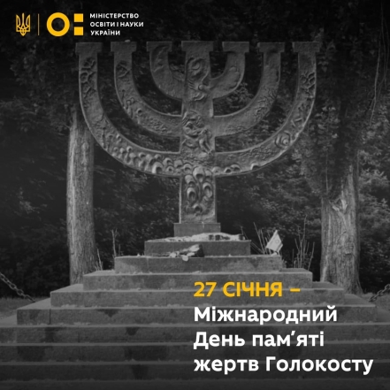 Международный день памяти жертв Холокоста: что нужно знать об этой дате и событиях, связанных с ней - фото №2