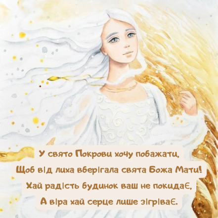 Особливе привітання у картинках та листівках