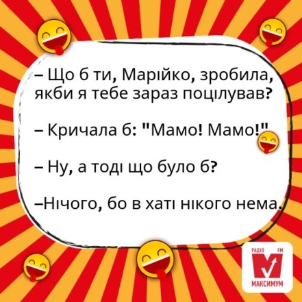 Шутки об отношениях