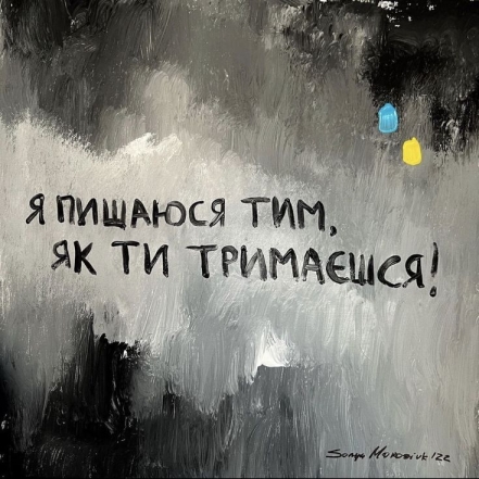 ТОП-30 мотивационных постеров на каждый день на украинском: не стоит сдаваться за шаг до победы - фото №5