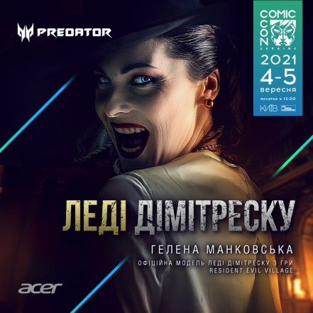 Вампирша Леди Димитреску из Resident Evil 8: фестиваль Comic Con Ukraine 2021 объявил первого звездного гостя - фото №2