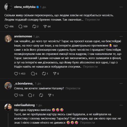 Олена Світлицька підтримала Цимбалюка