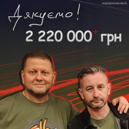 Сергей Жадан и Валерий Залужный собрали внушительную сумму на поддержку ВСУ - фото №2