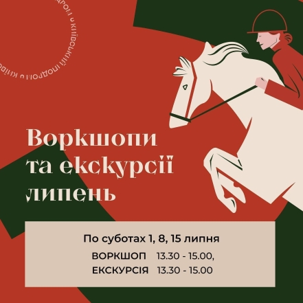 Куди піти на вихідних у Києві: афіша цікавих подій 15 та 16 липня - фото №1