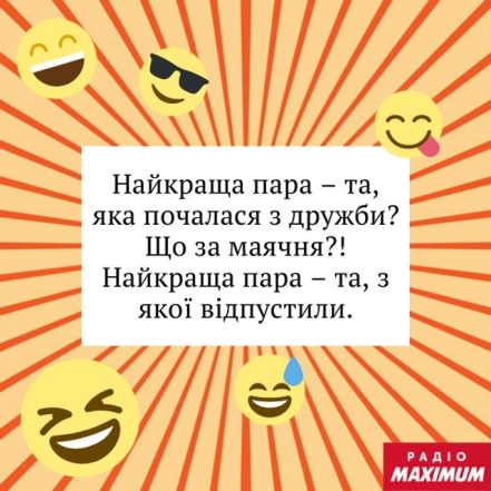 Шутки, мемы и приколы по случаю Дня студента 2023 — на украинском - фото №3