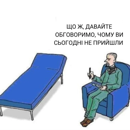 Самые смешные мемы о психотерапии