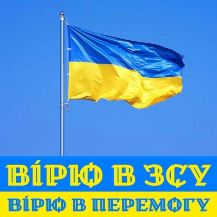 Із Днем захисників та захисниць України! Мотивуючі картинки та слова подяки — українською - фото №10