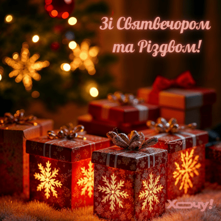 Картинки со Сочельником и Рождеством Христовым