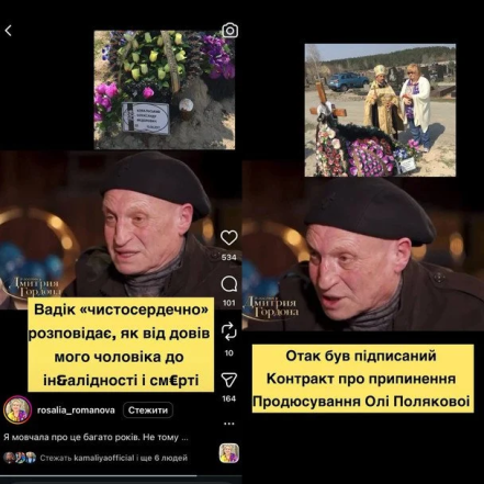 Колишня продюсерка Полякової подала заяву до поліції після гучних звинувачень