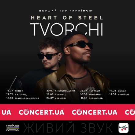 TVORCHI отправятся в концертный тур по Украине (ФОТО) - фото №1