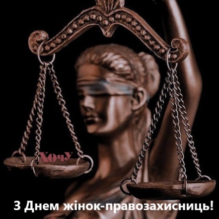 Международный день женщин-правозащитников 2023: искренние поздравления и праздничные открытки — на украинском - фото №3