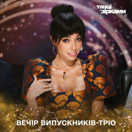 "Танці з зірками" 2020 Екатерина Кухар вечер выпускников