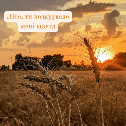 Картинки и открытки прощания с летом 2026