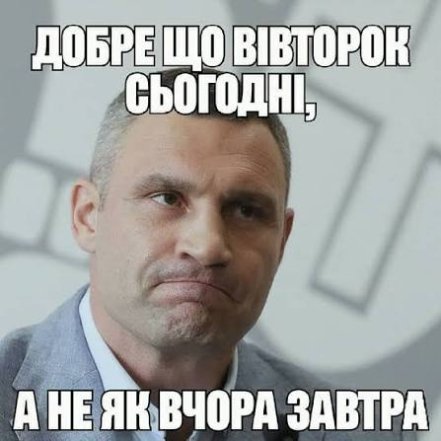 Приколы о вторнике и рабочих буднях