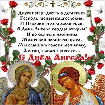 День ангела Степана: трогательные поздравления и картинки на именины - фото №9