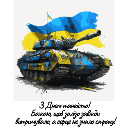 Привітання у картинках та прозі