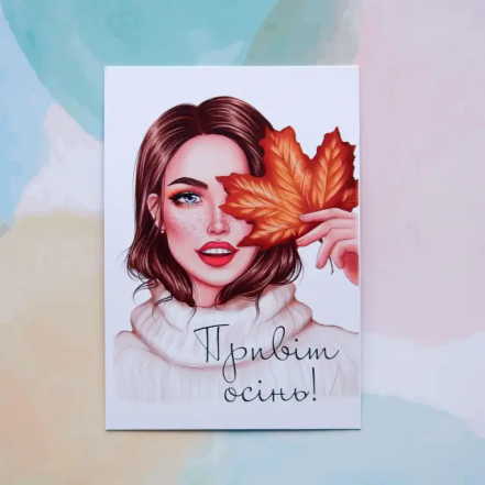 Затишної осені: найкращі побажання та гарні листівки