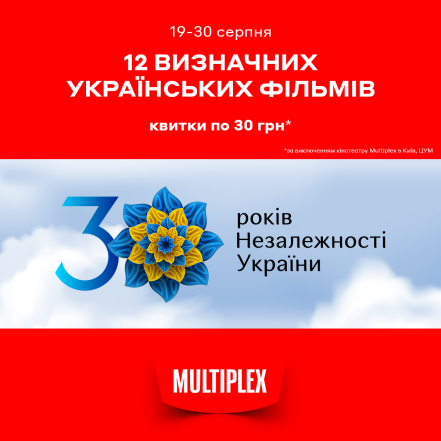 Куда пойти на День Независимости Украины в Киеве: интересные события 21, 22, 23 и 24 августа - фото №9