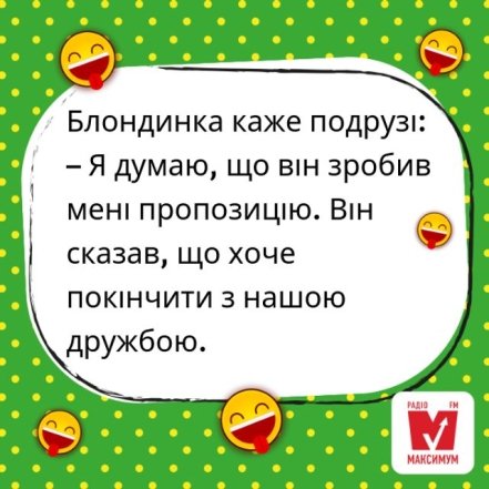 Смешные анекдоты о блондинках