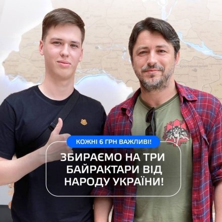 Игорь Лаченков и Сергей Притула