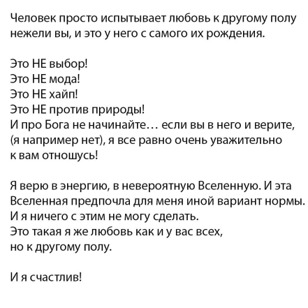 меловин бисексуал